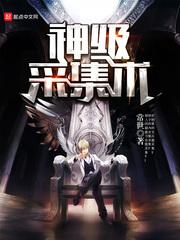 冰炎游