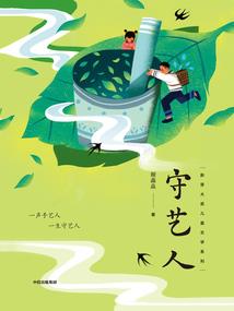穿越者生存计划