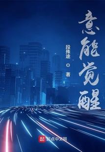 仙纪元