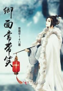 傲娇千金爱情史