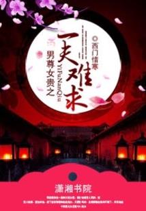 文抄公生涯