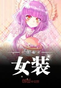 霸道boss，傲娇妻
