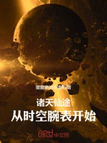 带孩子带傻了