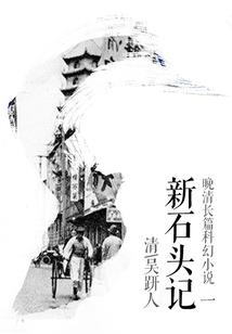 讲背景？我身后五个时代！