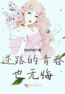 一回头，看到的都是青春