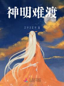 末日之神之道