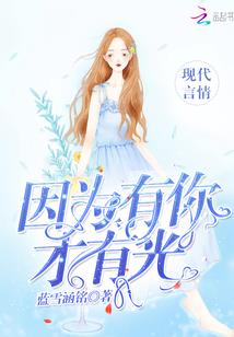 雨萱珏恋