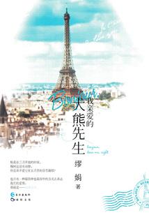 冰淇淋小娇妻