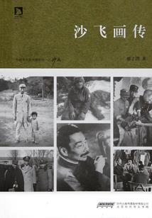 牛奶加陈醋