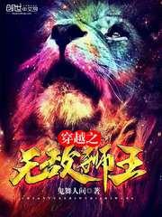 我和暗恋对象的荒岛求生
