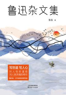 凡殇