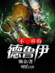 神域之苍莽救世