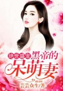 女主式修仙
