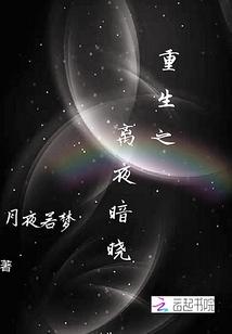 下辈子记的不要失约