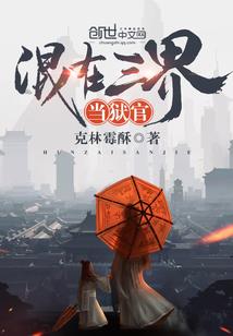 我在修仙界空手套反派