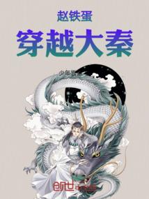 穿越仙剑三之萱蝶