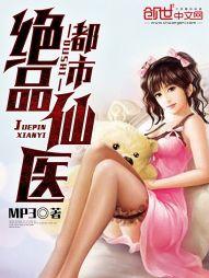 最强女派宗主
