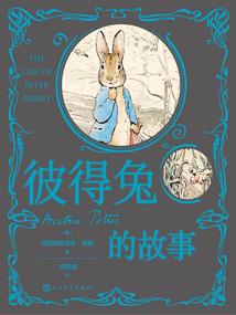 仙家见闻