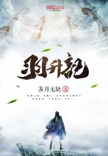 龙炎独尊