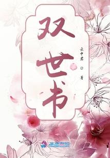 天使般的复仇