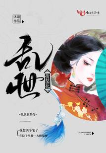 絮飘三国