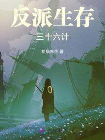 渡厄轮回