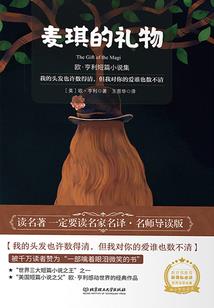 梦回大唐之梦中人