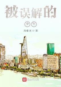 鸿钧证道录