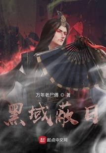 仙缘之烈焰