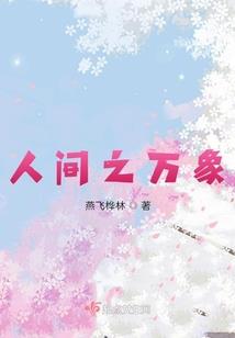 青春无悔我们不散
