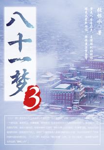 七魅七魅