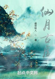 仙道霸途