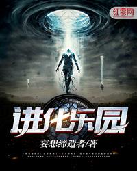 异界妖皇行
