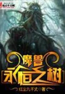 恶魔教父的小娇媳妇