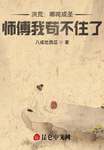 恶魔狂想曲之天魔变