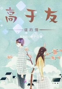 火爆禁卫