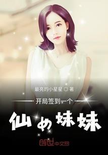 别不信我真在修仙