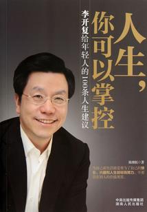 混子的巅峰
