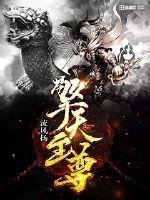 逆转乾坤之命