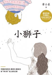 居林谣