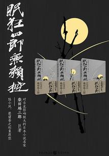 燃火纪元