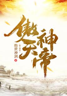 造神天书