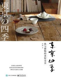 化仙梦