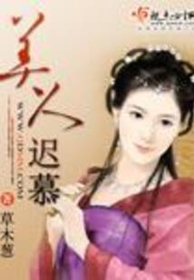 流年：彦笙伊人愿