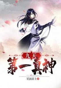 嗜血异次恋