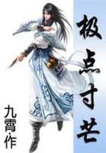 真爱无求之男神攻略