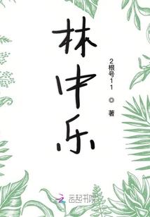 八岐夏娜