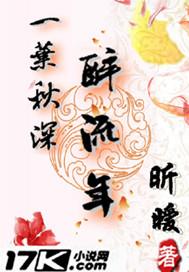 穿越千年只为等待你