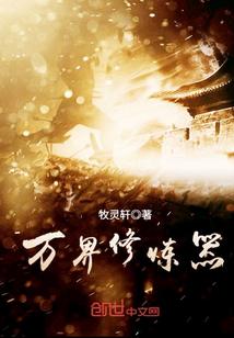 末日改