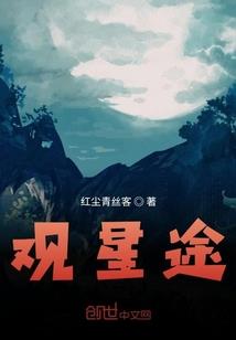 星辰大主宰